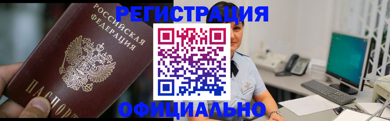где прописаться в Искитиме