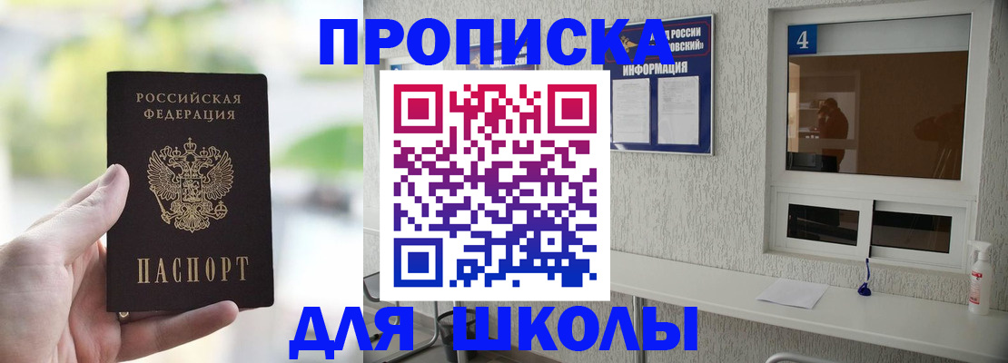 временная регистрация недорого в Искитиме