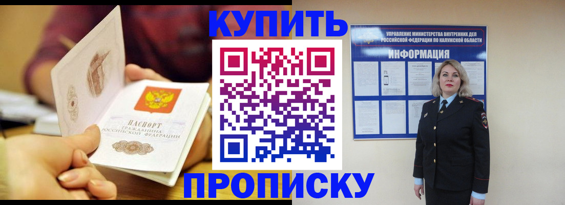 временная регистрация для всех в Искитиме