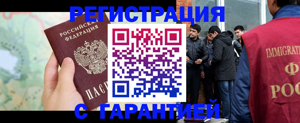 прописка от собственника в Искитиме