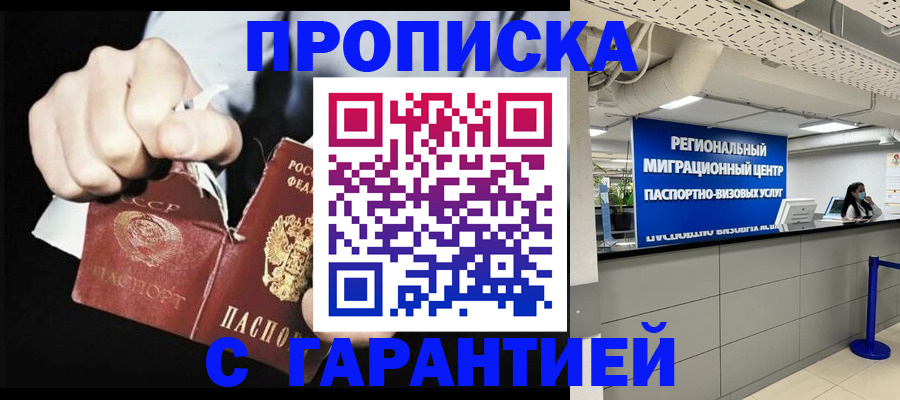найти адрес прописки в Искитиме