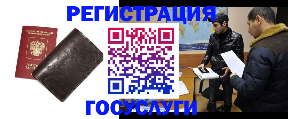 временная регистрация надежно в Искитиме