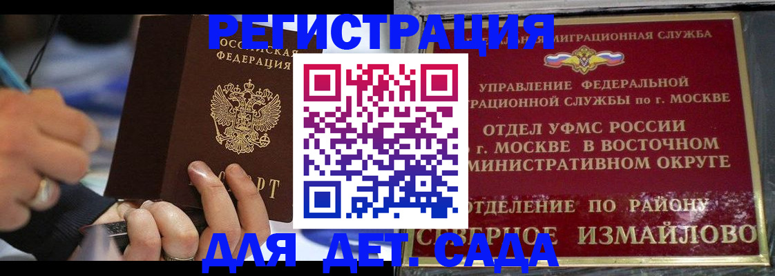 регистрация для школы в Искитиме