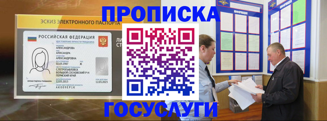временная регистрация законно в Искитиме