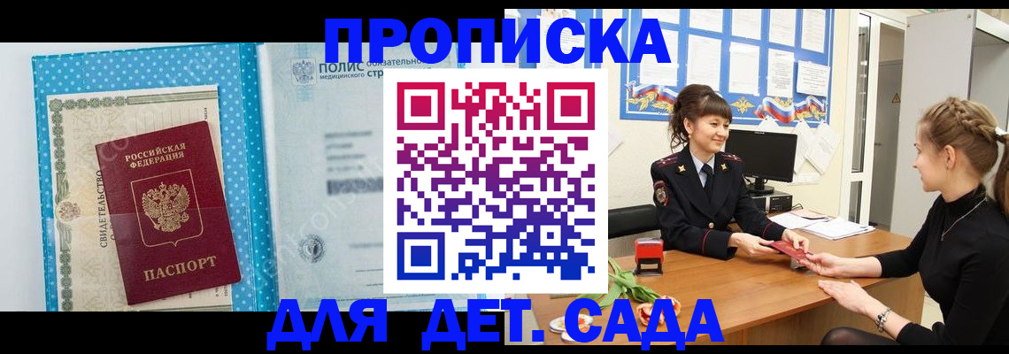 временная регистрация поиск в Искитиме